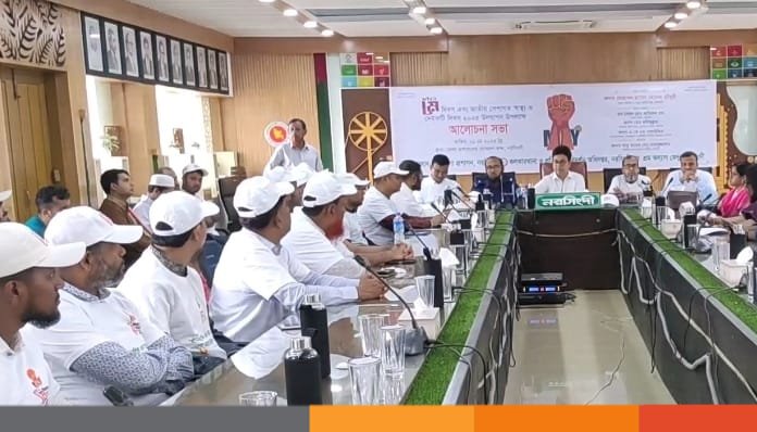 মহান মে দিবস ২০২৫ উপলক্ষ্যে নরসিংদীতে বর্নাঢ্য র‍্যালি ও আলোচনা সভা অনুষ্ঠিত