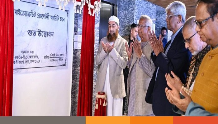 মাইক্রো ক্রেডিট ব্যাংকের জন্য আলাদা আইন প্রণয়ন করতে হবে: প্রধান উপদেষ্টা