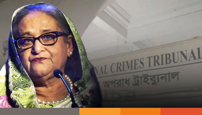 মানবতাবিরোধী অপরাধে শেখ হাসিনার বিচার শুরু কবে মানবতাবিরোধী অপরাধে শেখ হাসিনার বিচার শুরু কবে?