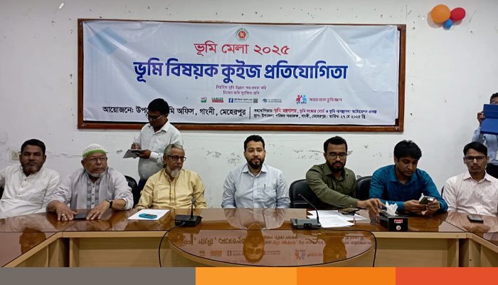 মেহেরপুরে ভূমি মেলায় জনসচেতনতামূলক সভা অনুষ্ঠিত