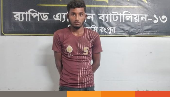 লালমনিরহাটে গলাকাটা হাসিনা হত্যা মামলার মূল আসামি ছেলে মিঠু গ্রেফতার