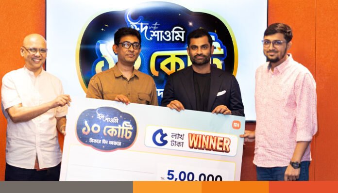 শাওমির ঈদ ক্যাম্পেইনে জয়ী প্রথম পাঁচজনের হাতে মেগা শাওমির ঈদ ক্যাম্পেইনে জয়ী প্রথম পাঁচজনের হাতে মেগা পুরস্কার তুলে দিলেন ক্রিকেট তারকা তামিম ইকবাল