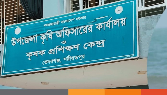 শিরোনামকৃষি অফিসেই কৃষি কর্মকর্তার বিলাসী জীবন! শিরোনামকৃষি অফিসেই কৃষি কর্মকর্তার বিলাসী জীবন!