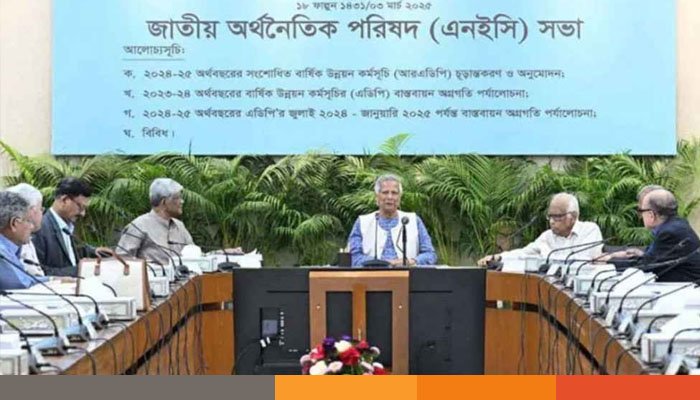 ২ লাখ ৩০ হাজার কোটি টাকার উন্নয়ন বাজেট অনুমোদনে এনইসি বৈঠক আজ