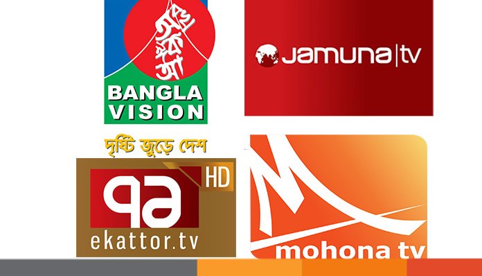 ৪ বাংলাদেশি টিভির ইউটিউব চ্যানেল ব্লক করল ভারত ৪ বাংলাদেশি টিভির ইউটিউব চ্যানেল ব্লক করল ভারত