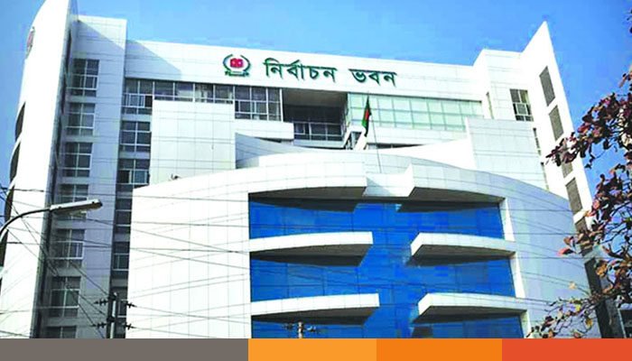 ইসিতে নিবন্ধনের জন্য ১৪৭ দলের আবেদন