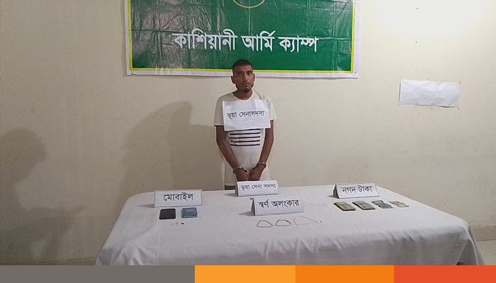 কাশিয়ানীতে ভুয়া সেনা কর্মকর্তা পরিচয়ে বিয়ে, যুবক আটক