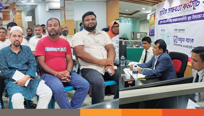 যমুনা ব্যাংকের আর্থিক শিক্ষা কার্যক্রম অনুষ্ঠিত