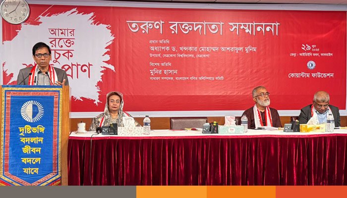 পাঁচ কোটি তরুণের মাত্র ২ শতাংশেই রক্তচাহিদা মেটানো সম্ভব