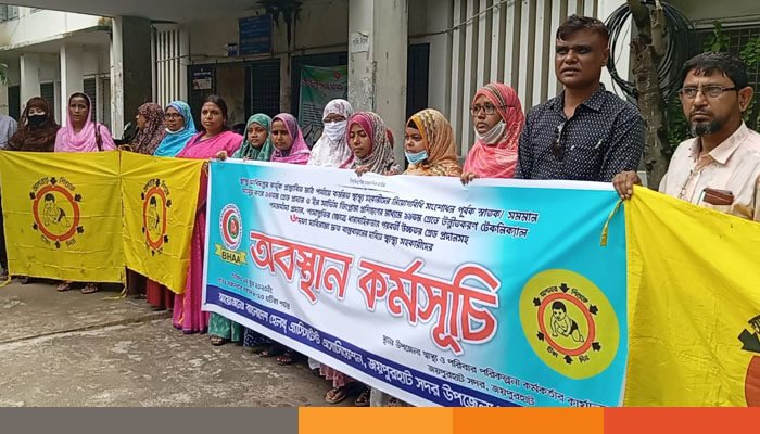 জয়পুরহাটে ৬ দফা দাবিতে স্বাস্থ্য সহকারীদের অবস্থান কর্মসূচি