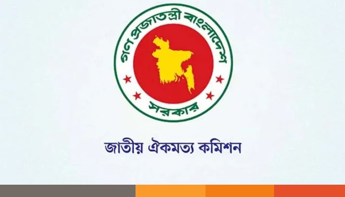 অসমাপ্ত প্রস্তাবগুলো নিয়ে বৈঠকে জাতীয় ঐকমত্য কমিশন