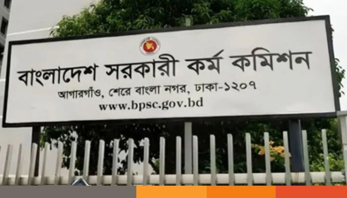 ৪৪তম বিসিএসের চূড়ান্ত ফল প্রকাশ বিকেলে ৪৪তম বিসিএসের চূড়ান্ত ফল প্রকাশ বিকেলে