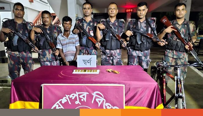 মহেশপুরে বিজিবির অভিযানে ১ কোটি ৬৩ লাখ টাকার স্বর্ণসহ আটক ১ মহেশপুরে বিজিবির অভিযানে ১ কোটি ৬৩ লাখ টাকার স্বর্ণসহ আটক ১