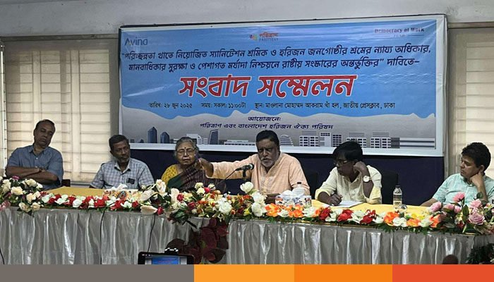 পেশাগত মর্যাদা নিশ্চিতে হরিজন সম্প্রদায়ের ১৪ দফা দাবি পেশাগত মর্যাদা নিশ্চিতে হরিজন সম্প্রদায়ের ১৪ দফা দাবি