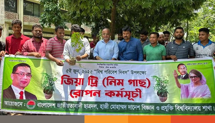 হাবিপ্রবি শাখা ছাত্রদলের উদ্যোগে ক্যাম্পাসে বৃক্ষরোপণ কর্মসূচি পালিত