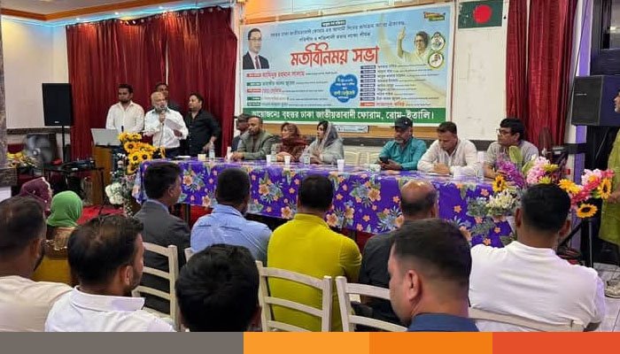 ইতালীতে বিএনপি সভাপতি হিসেবে আমিনুর রহমান সালামের বিকল্প নেই ইতালীতে বিএনপি সভাপতি হিসেবে আমিনুর রহমান সালামের বিকল্প নেই