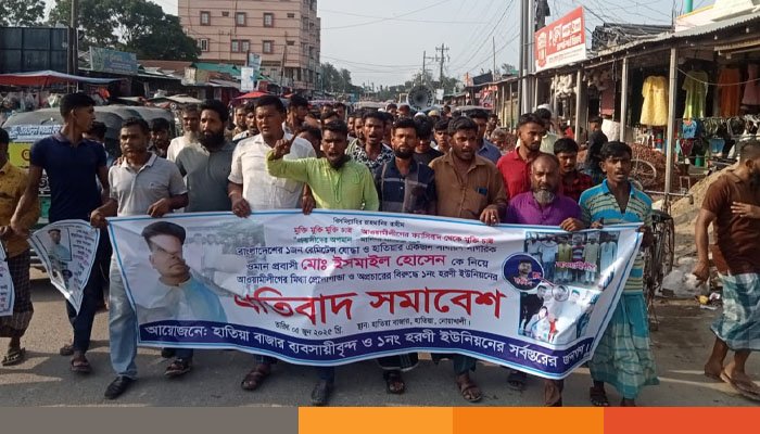 নোয়াখালীতে প্রবাসীকে নিয়ে অপপ্রচারের বিরুদ্ধে প্রতিবাদ সমাবেশ