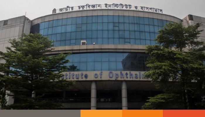পুরোদমে চালু হলো চক্ষুবিজ্ঞান ইনস্টিটিউট ও হাসপাতাল পুরোদমে চালু হলো চক্ষুবিজ্ঞান ইনস্টিটিউট ও হাসপাতাল