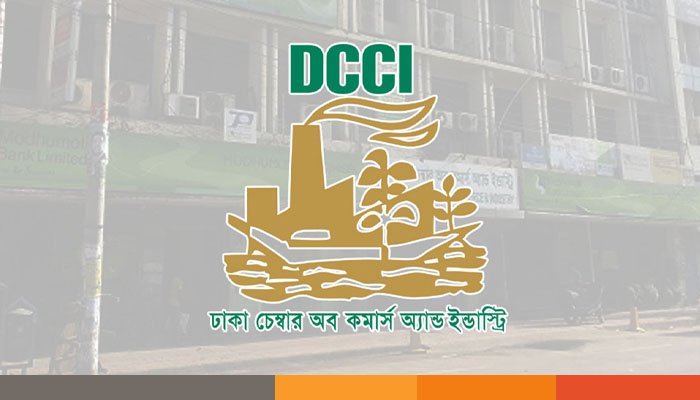 শুধু পোশাক খাত নয়, সব আমদানিকারকে সমান সুযোগ চায় ডিসিসিআই