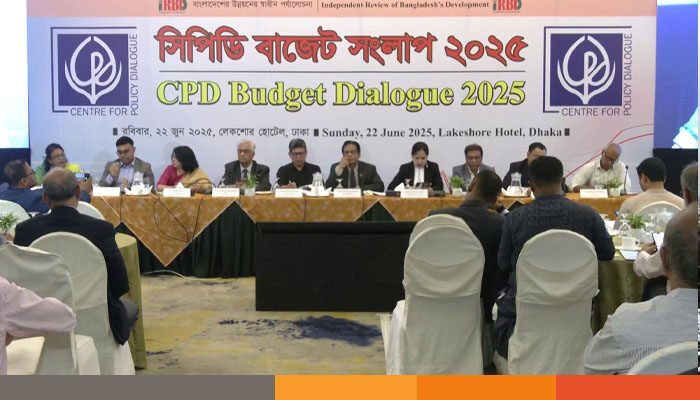 এবারের বাজেটে সুস্পষ্ট দিক নির্দেশনা নেই: সিপিডি এবারের বাজেটে সুস্পষ্ট দিক নির্দেশনা নেই: সিপিডি