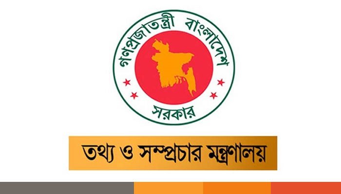 শহীদ সাংবাদিক পরিবারকে সম্মাননা, উপহার দেবে তথ্য মন্ত্রণালয়