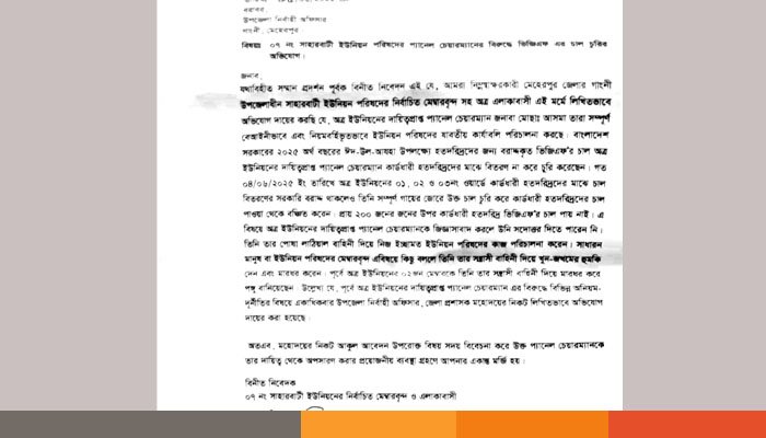 মেহেরপুরে প্যানেল চেয়ারম্যানের বিরুদ্ধে ভিজিএফ’র চাল চুরির অভিযোগ