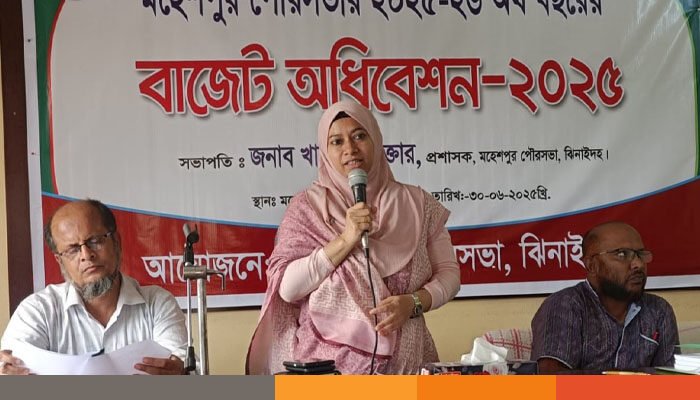 মহেশপুর পৌরসভার ৫৫ কোটি টাকার বাজেট ঘোষণা