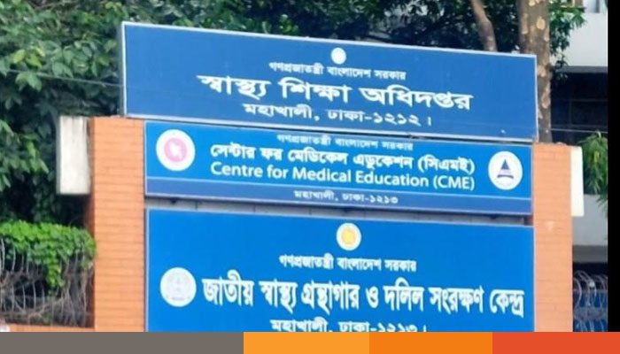 বিএসসি ইন হেলথ টেকনোলজি কোর্সের ভর্তি বিজ্ঞপ্তি প্রকাশ