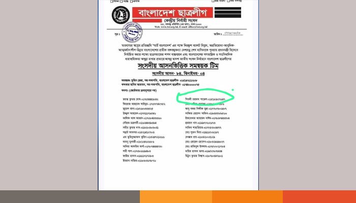 ঊষা কেন্দ্রীয় কমিটির সভাপতি হলেন ছাত্রলীগ নেতা পাভেল