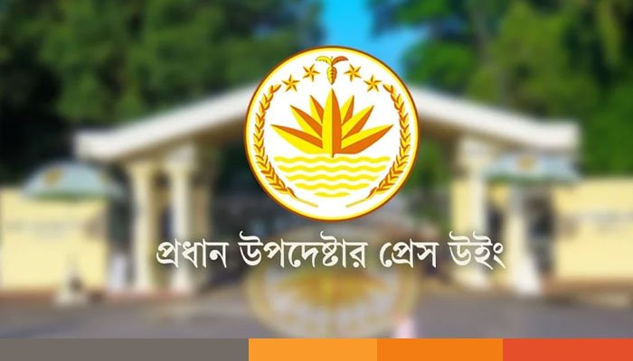 জাতীয় পতাকা পরিবর্তনের দাবি, সম্পূর্ণ ভিত্তিহীন : প্রেস উইং