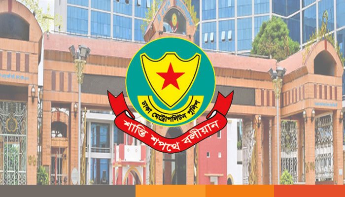 ডিএমপির ৭ কর্মকর্তাকে বদলি