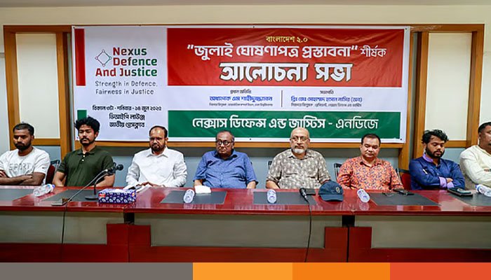 জুলাই ঘোষণাপত্রকে কোনো দলের অ্যাজেন্ডা মনে করা উচিত হবে