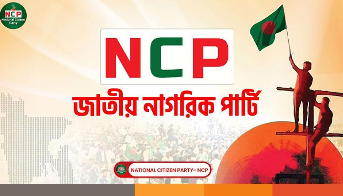 ৬ প্রতীক নিয়ে বিকেলে ইসিতে যাবে এনসিপি