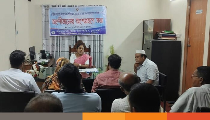 চুয়াডাঙ্গায় জাতীয় শুদ্ধাচার কৌশল বাস্তবায়নে অংশীজন সভা অনুষ্ঠিত চুয়াডাঙ্গায় জাতীয় শুদ্ধাচার কৌশল বাস্তবায়নে অংশীজন সভা অনুষ্ঠিত