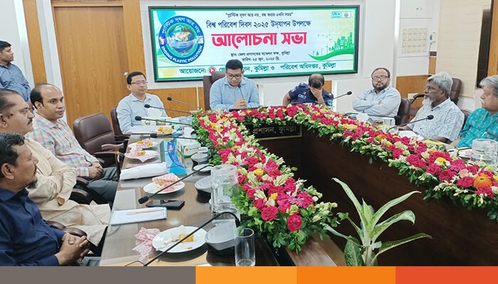 কুমিল্লায় বিশ্ব পরিবেশ দিবস পালিত