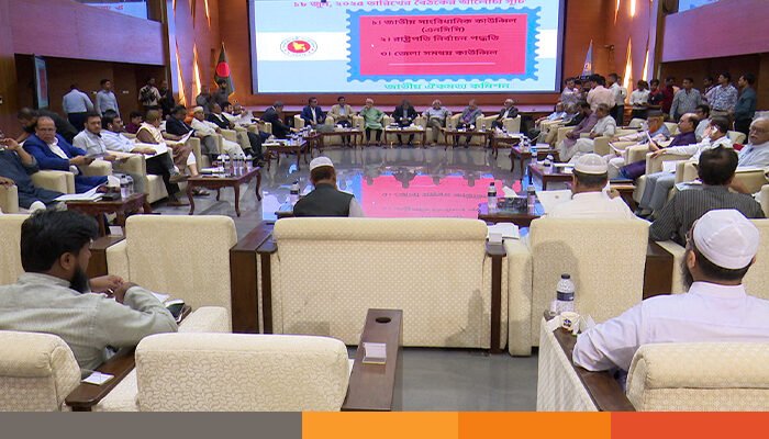 ঐকমত্য কমিশনের সংলাপ: এনসিসি গঠনে একমত, কাঠামো নিয়ে মতবিরোধ ঐকমত্য কমিশনের সংলাপ: এনসিসি গঠনে একমত, কাঠামো নিয়ে মতবিরোধ