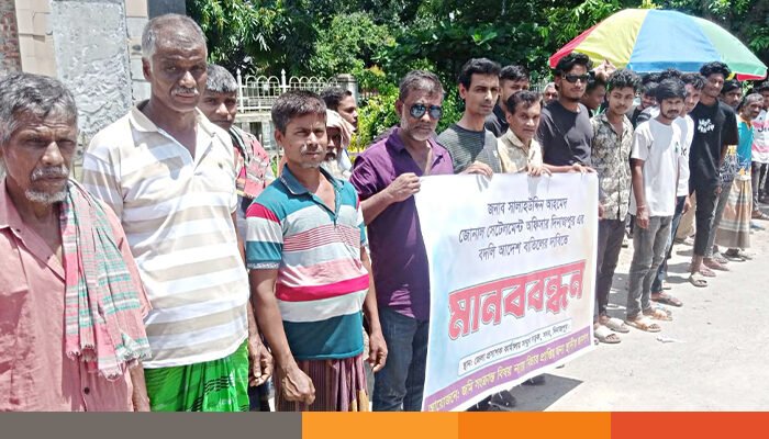 দিনাজপুরের জোনাল সেটেলমেন্ট অফিসারের বদলির আদেশ বাতিলের দাবিতে মানববন্ধন