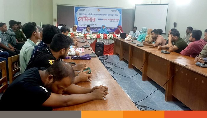 ফেনীতে পিছিয়ে পড়া জনগোষ্ঠীর দক্ষতা উন্নয়ন ও কর্মসংস্থানের ওপর সেমিনার