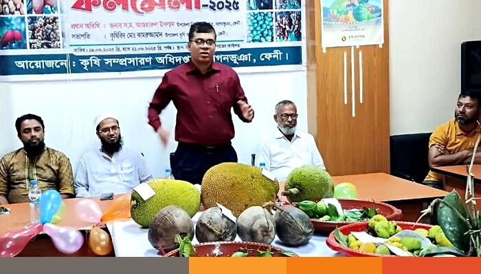 ফেনীর দাগনভূঞায় তিনদিনব্যাপী ফল মেলা অনুষ্ঠিত ফেনীর দাগনভূঞায় তিনদিনব্যাপী ফল মেলা অনুষ্ঠিত