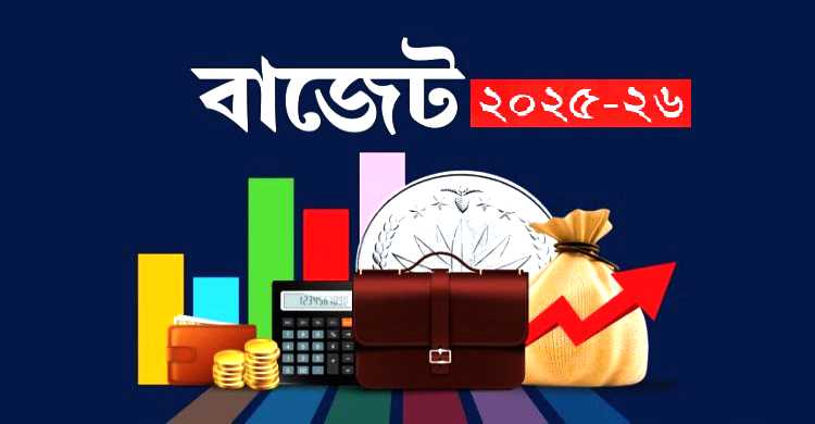বাংলাদেশের ৫৪টি বাজেট কে, কখন, কীভাবে দিলেন