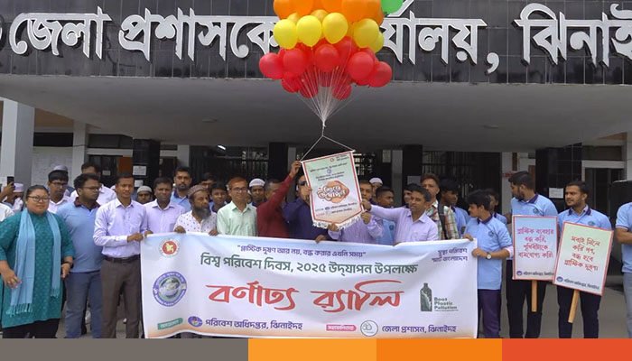 ঝিনাইদহে বর্নাঢ্য আয়োজনে বিশ্ব পরিবেশ দিবস পালিত