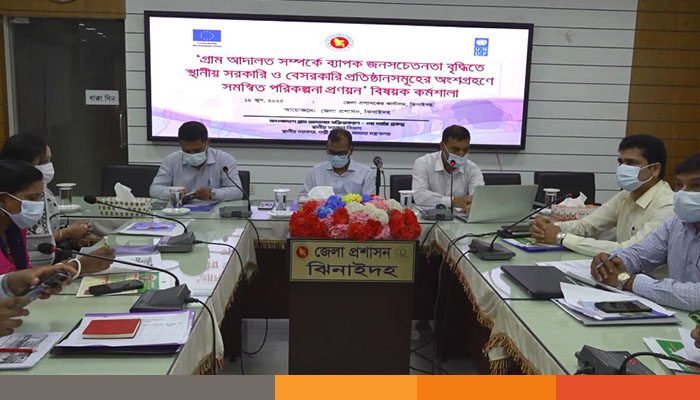 ঝিনাইদহে গ্রাম আদালত বিষয়ে সমন্বিত পরিকল্পনা বিষয়ক কর্মশালা