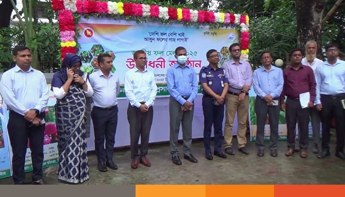 ঝিনাইদহে শুরু হলো তিন দিনব্যাপী ফল মেলা