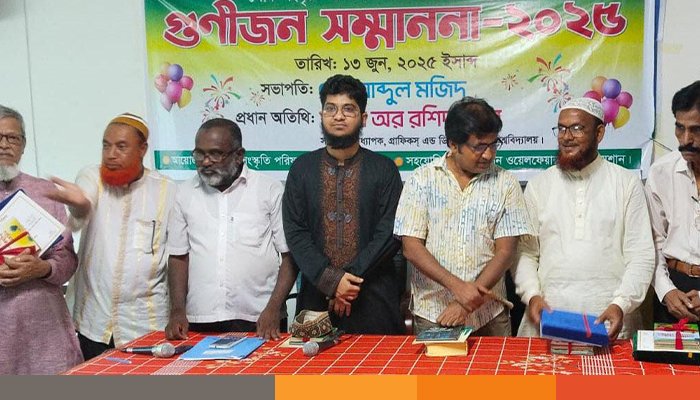 কালাইয়ে লোক সংস্কৃতি পরিষদ গুণীজনদের সন্মাননা দিয়েছে কালাইয়ে লোক সংস্কৃতি পরিষদ গুণীজনদের সন্মাননা দিয়েছে