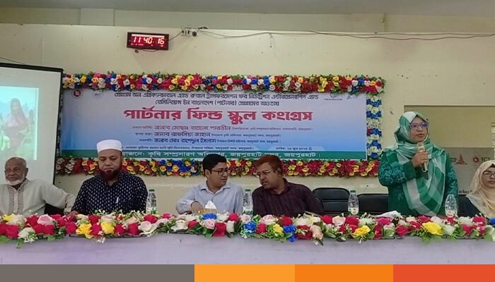 জয়পুরহাটে কৃষি বিভাগের পার্টনার ফিড স্কুল কংগ্রেস অনুষ্ঠিত 