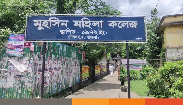 খুলনায় শিক্ষক নিয়োগে অস্বচ্ছতা ও আর্থিক লেনদেনের অভিযোগ খুলনায় শিক্ষক নিয়োগে অস্বচ্ছতা ও আর্থিক লেনদেনের অভিযোগ