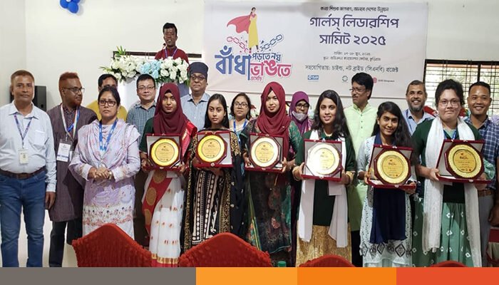 কুড়িগ্রামে ‘গার্লস লিডারশিপ সামিট ২০২৫’ অনুষ্ঠিত