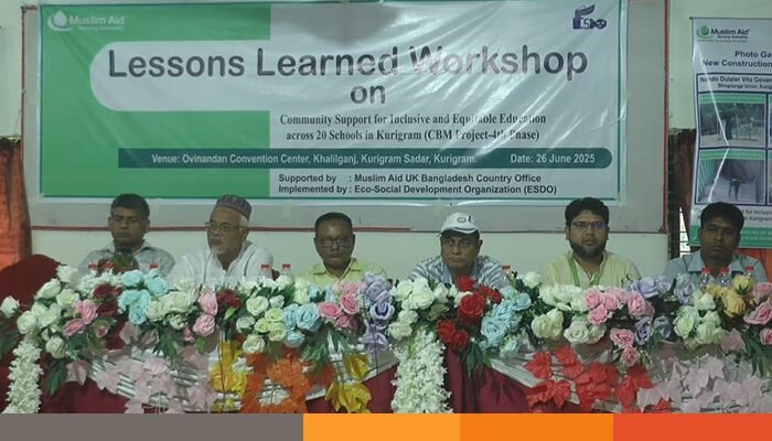 কুড়িগ্রামে লেসন লার্নিং কর্মশালা অনুষ্ঠিত