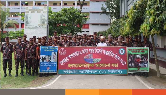 কুড়িগ্রামে ৯ দিনব্যাপী বিজিবির মাদক বিরোধী কর্মসূচি পালিত