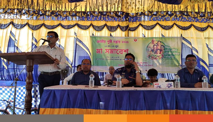 জাতীয় পুষ্টি সপ্তাহ উপলক্ষে লালমনিরহাটে মা সমাবেশ অনুষ্ঠিত